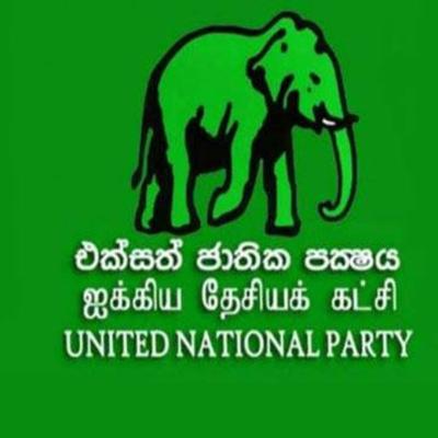 එජාපය තීරණයක් ගනී