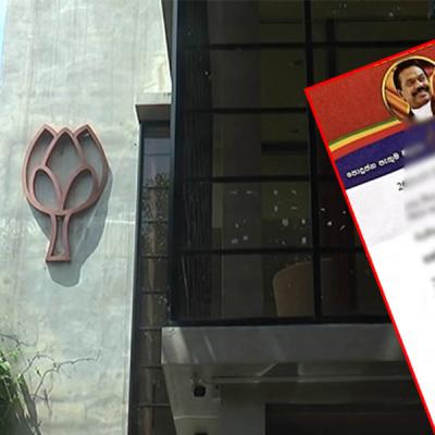 පොහොට්ටු තීරණවලට පිටින් ගිය මන්ත්‍රීවරුන් ගැන තීරණයක්